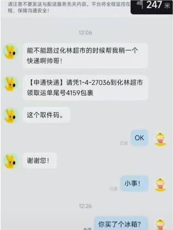 via Xiaohei0w0from 心惊报