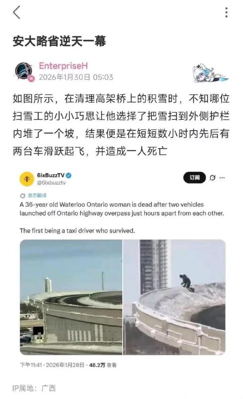 安大略是佛羅理達加麻大分達嗎（from 什麼都來點 via DECADE