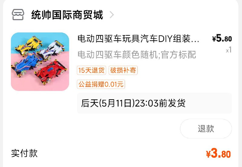 以前没钱的时候，自己的车都是家里人买的，现在有钱了，全款拿下！from 总有一天 人人都会控蚊子的！