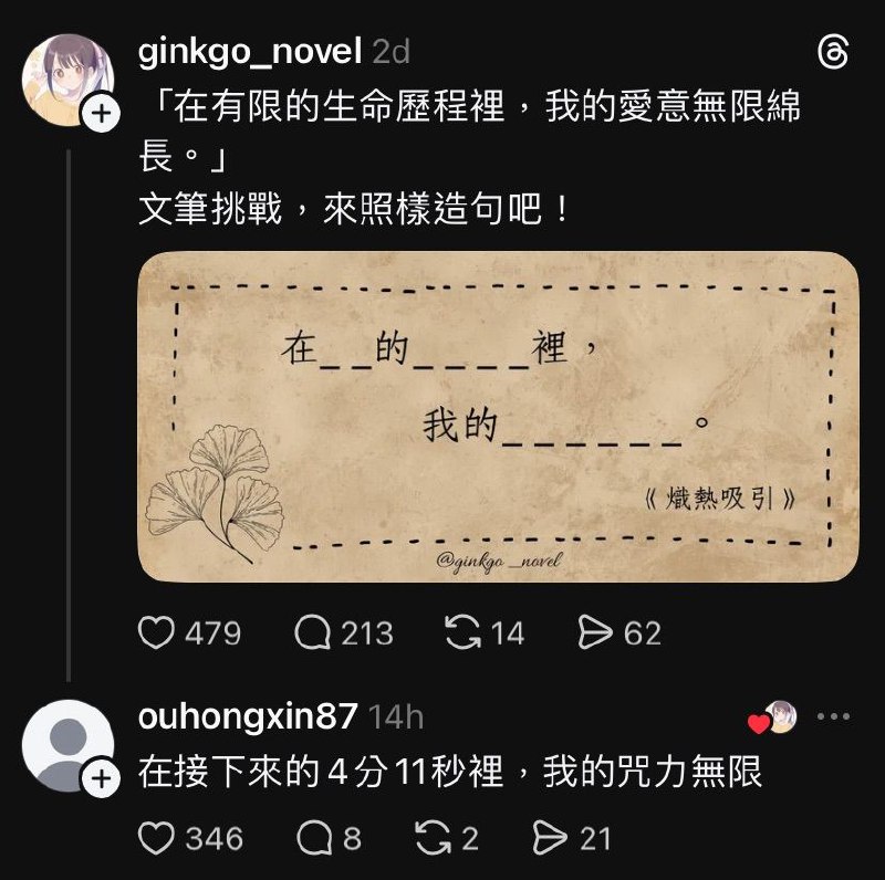 from 擘 via 满穗