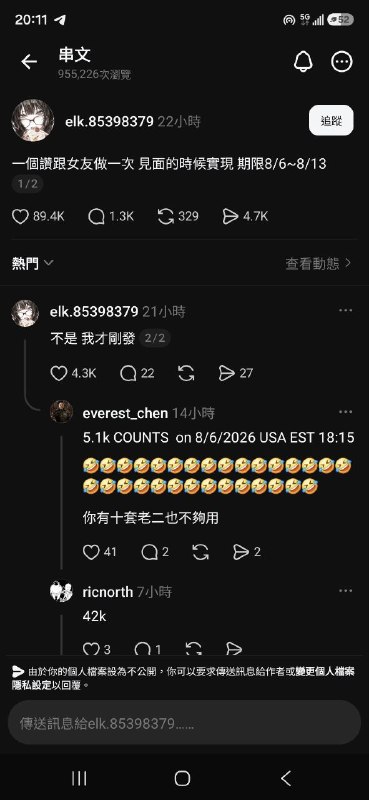 via 軟綿綿的 史萊姆