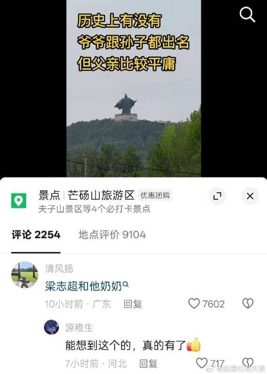 via 7号沙雕网友