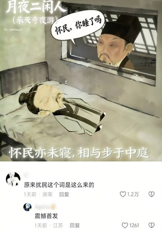 via 8号沙雕网友