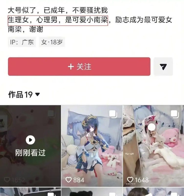 什么叫没jb的男娘from LDLD via LDLD