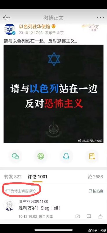 注