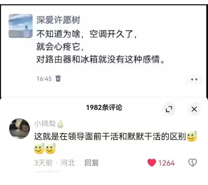 via 6号沙雕网友