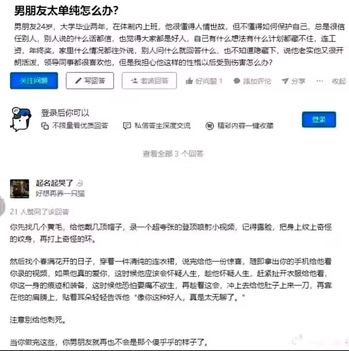 via 6号沙雕网友