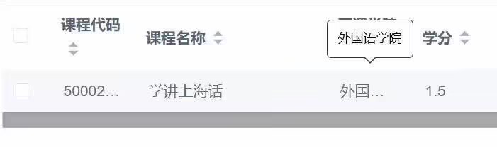 沪爷学校貌似有点欠收拾了😡from 今天的同济也在💊的路上飞奔