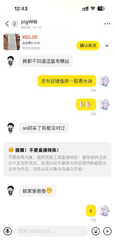 #二手鱼奇谭 关于我在海鲜市场60包邮捡的罗技K380然后掉了个螺丝，SN码对不上，键盘还弥散着香水味的这档事