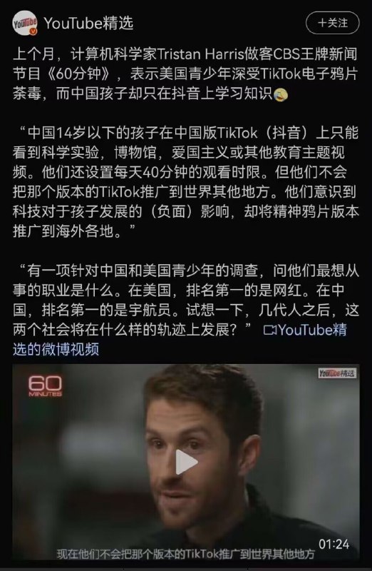 意林美利坚分林