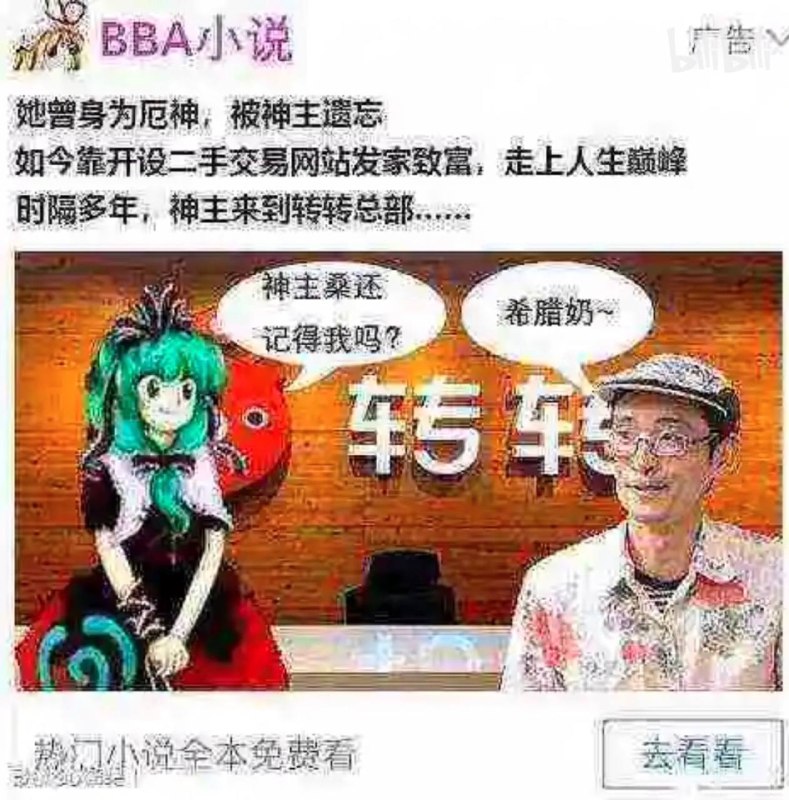 #东方 #沙雕 #键山雏 #转转 #ZUN #希腊奶有内味力！from 车万人的日常 via 烂苹果 Bad Apple