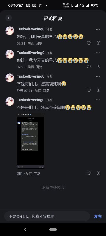 论西安早点有多贫瘠from TuskedE0's Channel via Pio Wonsler论西安早点有多贫瘠from TuskedE0's Channel via Pio Wonsler