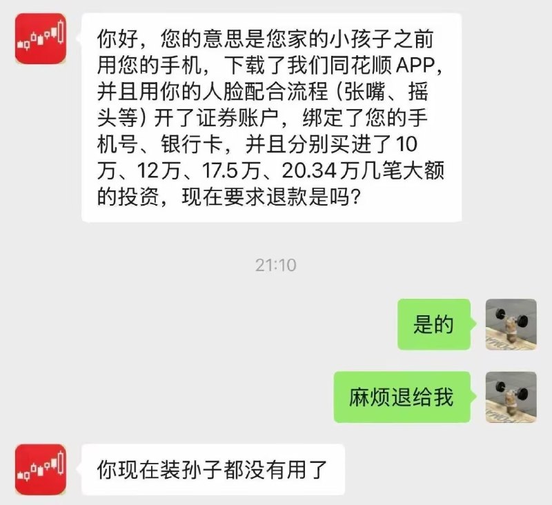 via 飞天 小松鼠