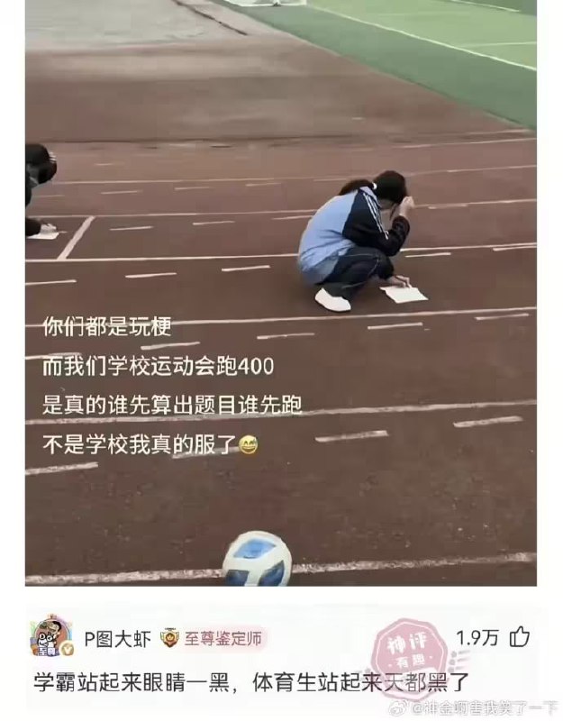 via 8号沙雕网友