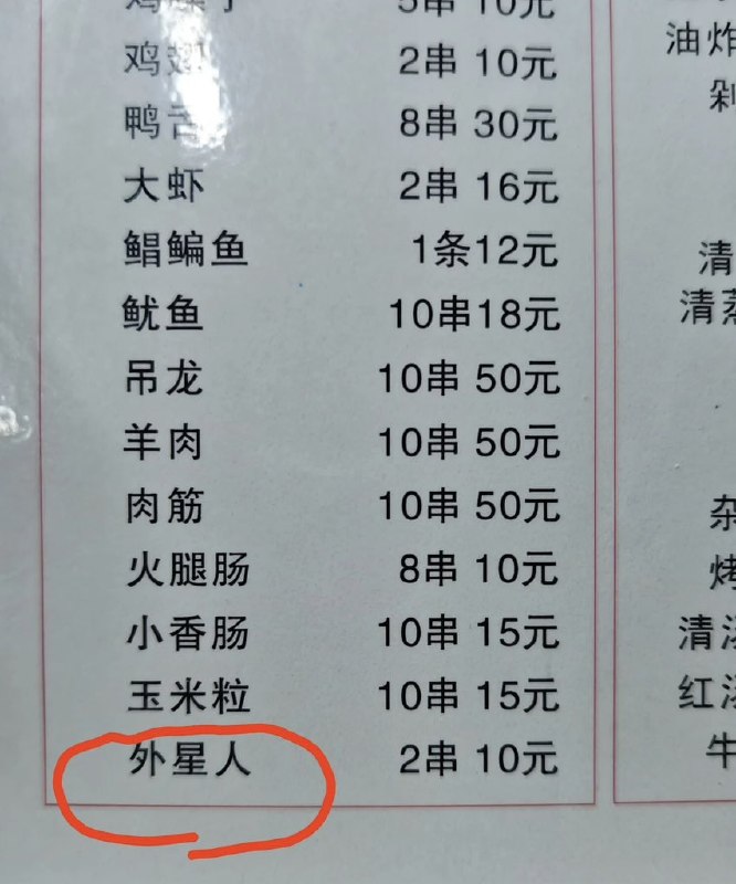 ？from 平壤卫视