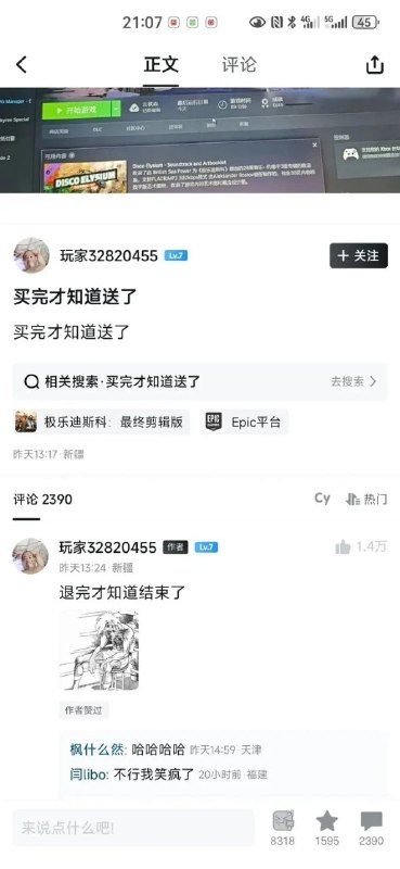 via 8号沙雕网友