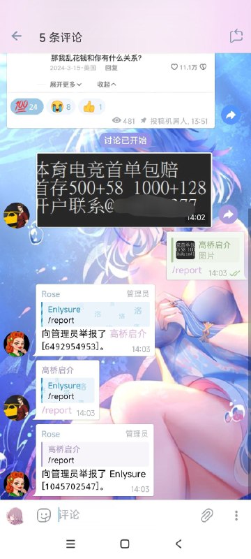 逆天