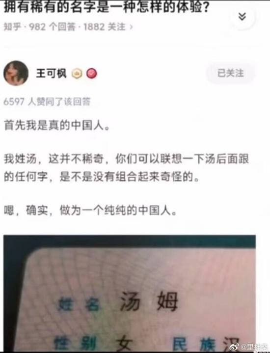 via 7号沙雕网友