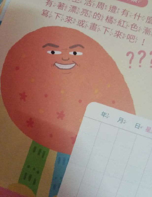 某小孩的聯絡簿上充滿迷因，看看群友認識幾個（這篇過了的話我會丟原迷因圖到評論區via 軟綿綿的 史萊姆某小孩的聯絡簿上充滿迷因，看看群友認識幾個（這篇過了的話我會丟原迷因圖到評論區via 軟綿綿的 史萊姆