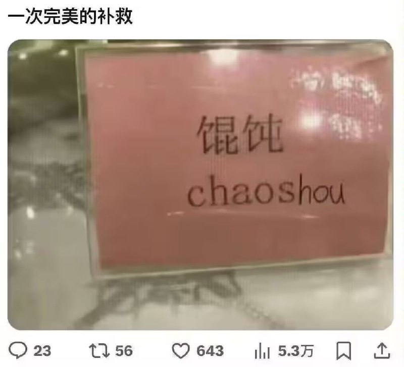 via 6号沙雕网友