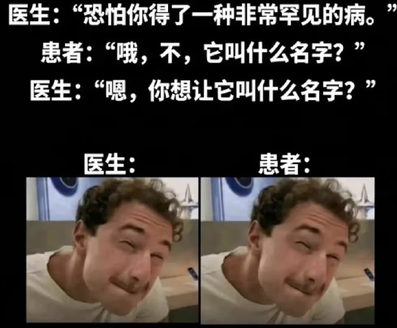via 8号沙雕网友