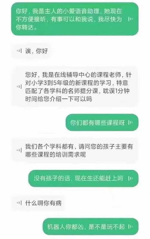 小爱