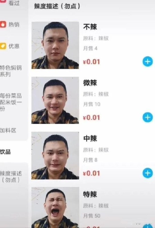 看出来有多辣了from 车速过快🚦开车娱乐搞笑沙雕 via mole