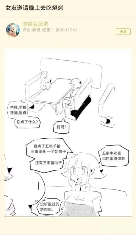 via 8号沙雕网友