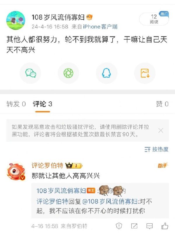 哈哈哈哈哈罗伯特的嘴跟淬了毒似的，真的没人管管它吗！！哈哈哈哈哈罗伯特的嘴跟淬了毒似的，真的没人管管它吗！！
