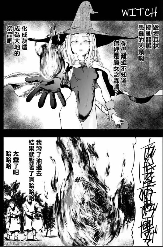 科学猎巫via 6号沙雕网友