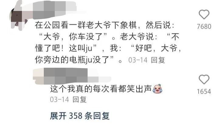 电动ju😂