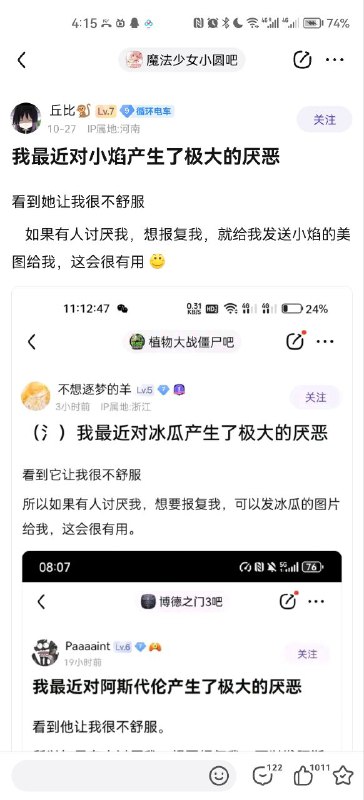 《焰的色图》via LDLD 果冻《焰的色图》via LDLD 果冻