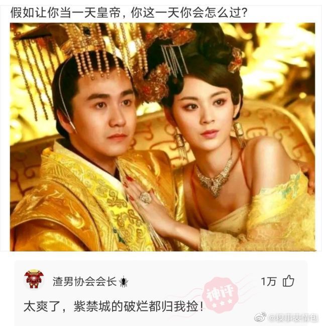 from 煎蛋无聊图