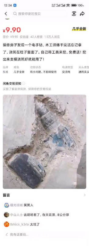 via 7号沙雕网友
