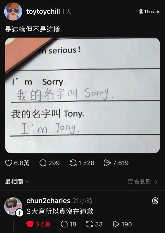 我覺得他沒錯（from 什麼都來點 via DECADE