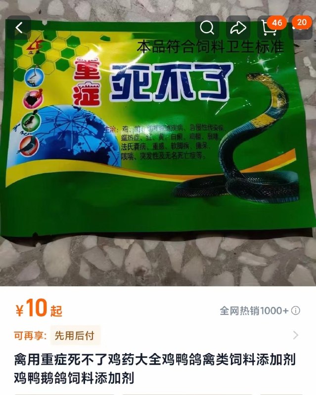 同为动物，为什么人没有这种药😭​同为动物，为什么人没有这种药😭​