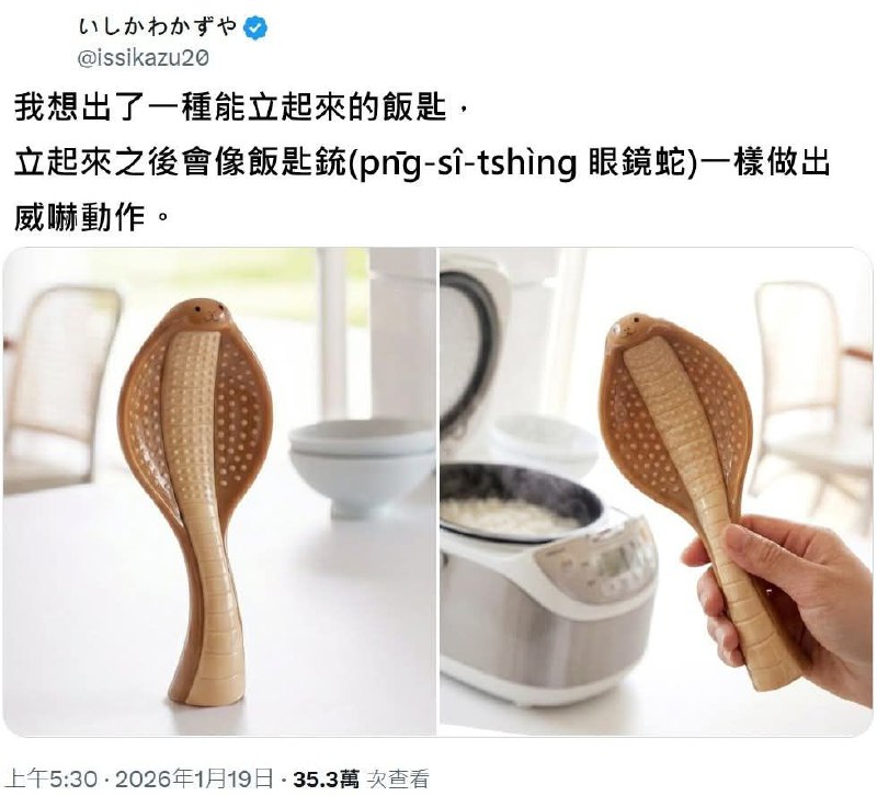 飯鏟頭from 什麼都來點 via DECADE