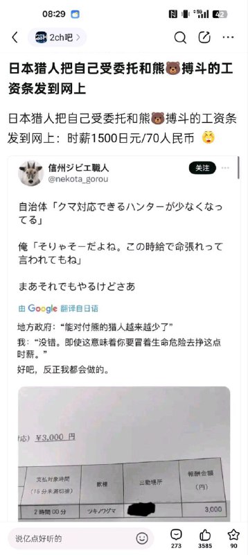 工资比怪猎低没绷住村下青熊兽 1800z 50分钟 三条命霓虹猎熊人 1500z 60分钟 一条命via my nbkls工资比怪猎低没绷住村下青熊兽 1800z 50分钟 三条命霓虹猎熊人 1500z 60分钟 一条命via my nbkls
