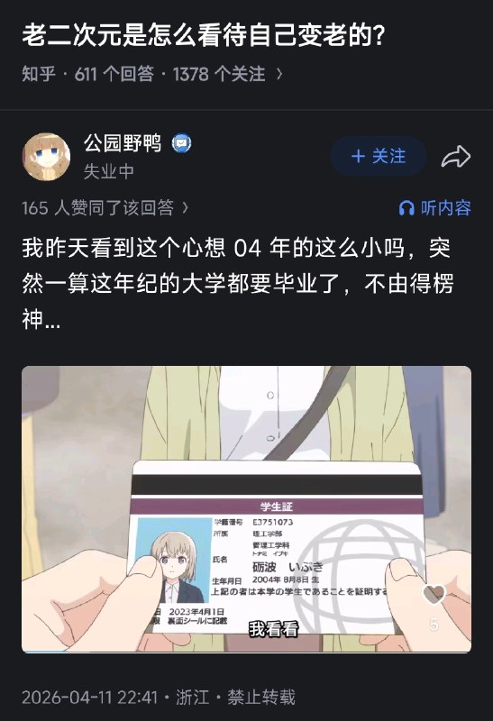 （悲from 麻花怪频道 via DECADE