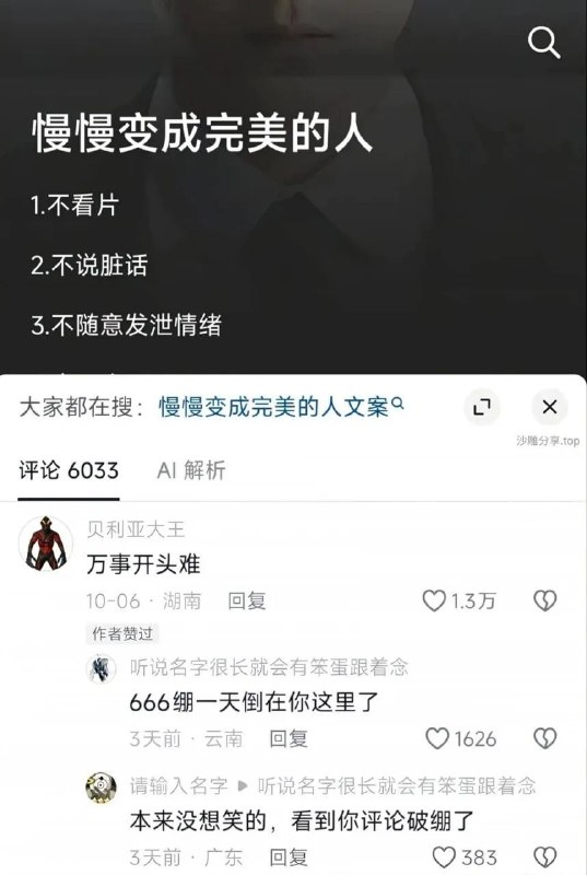 via 野狐 說纏