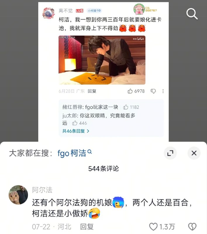 from 瞎鸡儿发 多角度看世界 via 姜饼和miku约会中