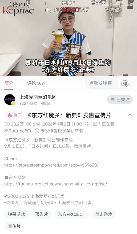 虚假的9月10号发布的东西