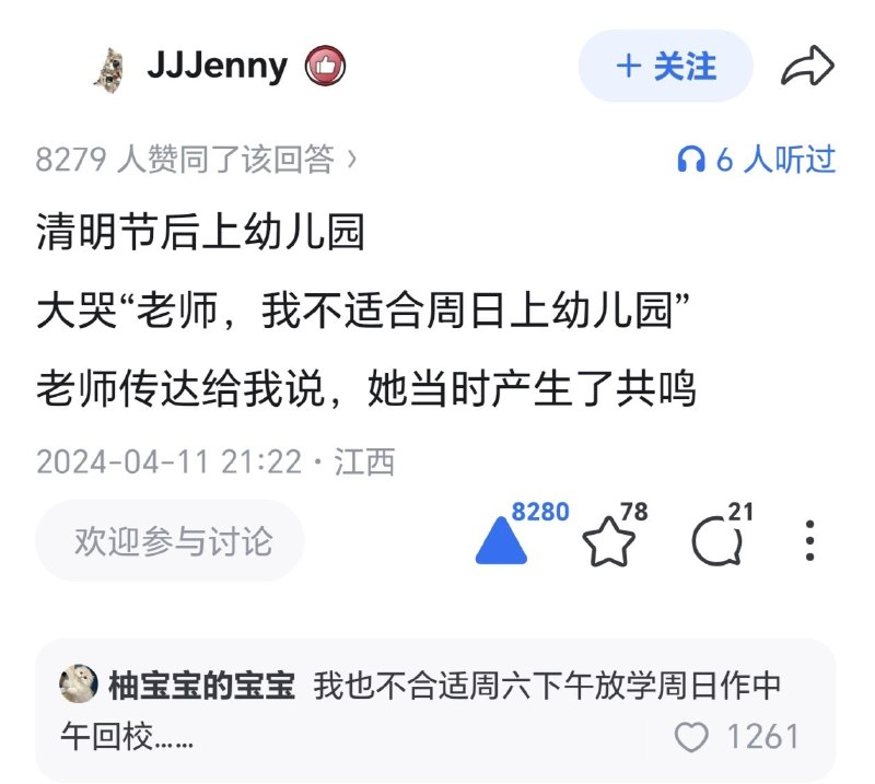 我不适合周六上班😭，更不适合下午六点后继续上班😭