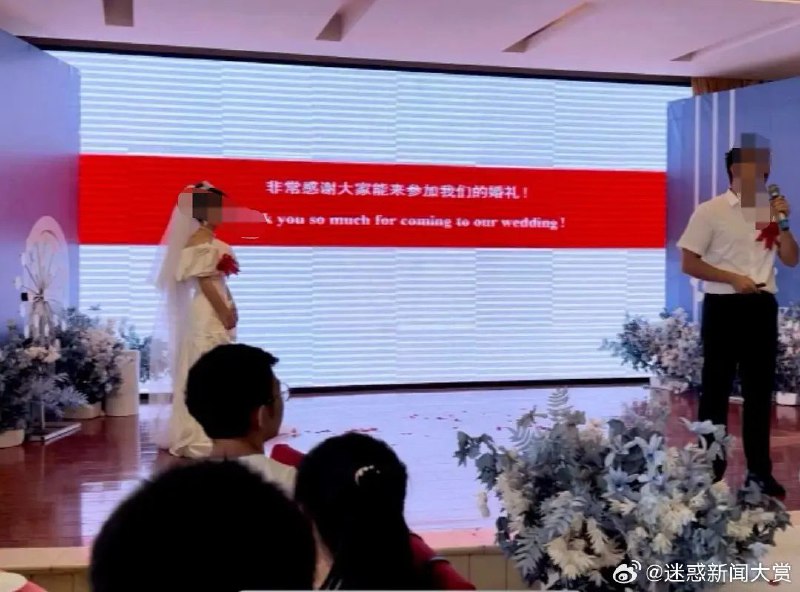 各位群友，你们结婚的时候有没有这么夸张啊via 君生我未生，我生君已老