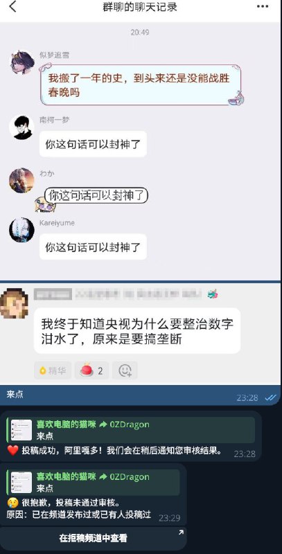 我去审核这么快