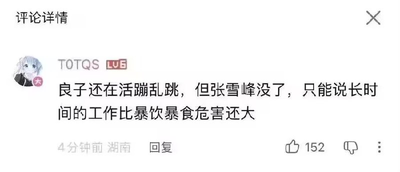 via 8号沙雕网友