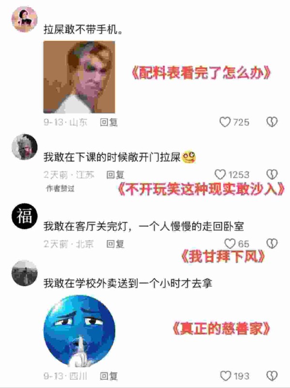 from 美图与沙雕from 美图与沙雕