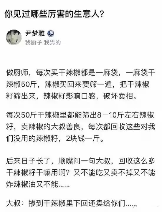 via 7号沙雕网友
