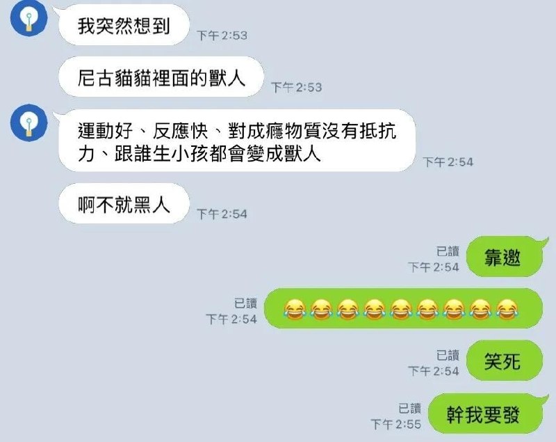 尼哥喵喵via 軟綿綿的 史萊姆