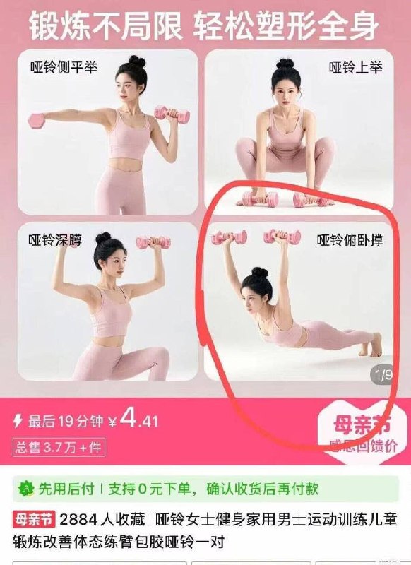 牛批from 平壤卫视